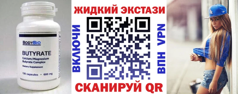Бутират бутандиол Арск