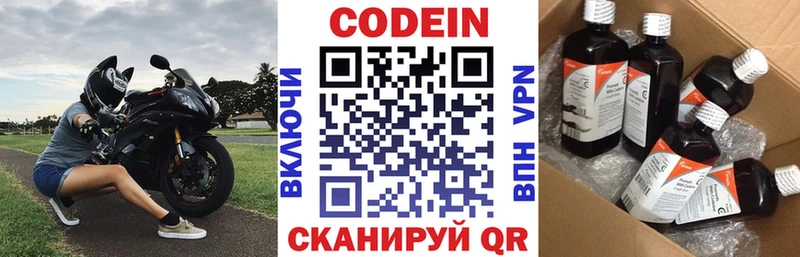 Codein Purple Drank  где найти наркотики  Арск 