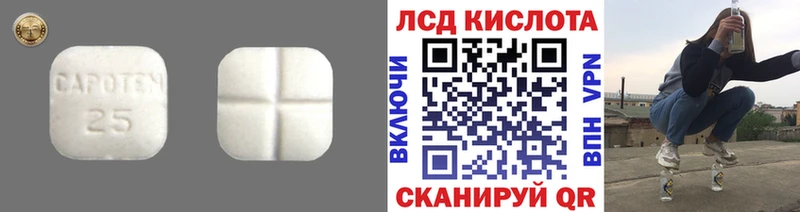 Лсд 25 экстази ecstasy  Арск 