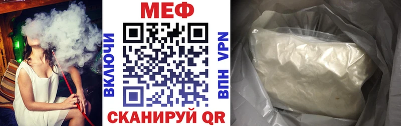 Меф mephedrone  купить  сайты  блэк спрут ССЫЛКА  Арск 