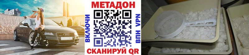Метадон VHQ  что такое   Арск 